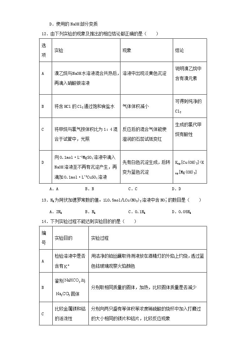 贵州省2022-2023学年高一上学期期中联合考试化学试卷（含解析）03