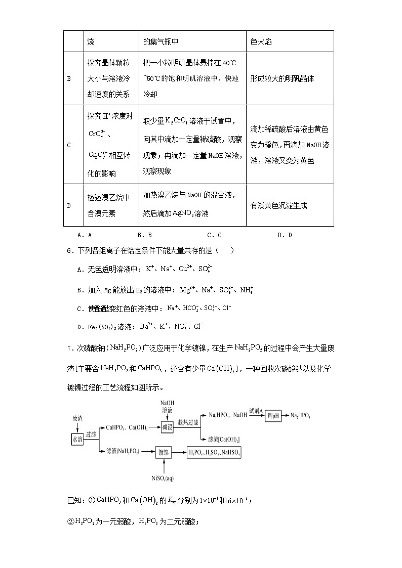 湖南省张家界市2023-2024学年高一上学期期中考试化学试卷（含解析）02