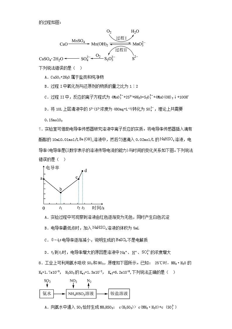 湖南省株洲市2023-2024学年高一上学期期中考试化学试卷（含解析）02