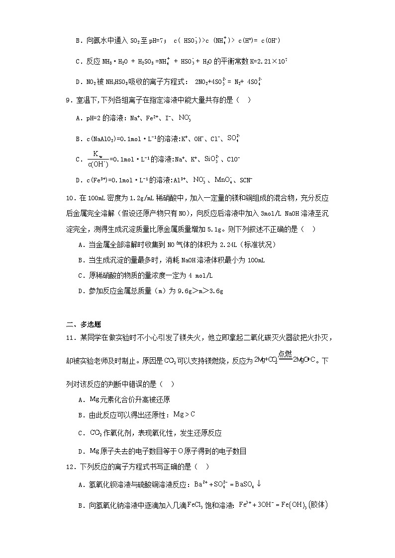 湖南省株洲市2023-2024学年高一上学期期中考试化学试卷（含解析）03