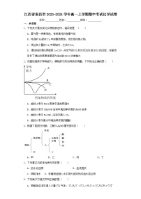 江西省南昌市2023-2024学年高一上学期期中考试化学试卷（含解析）