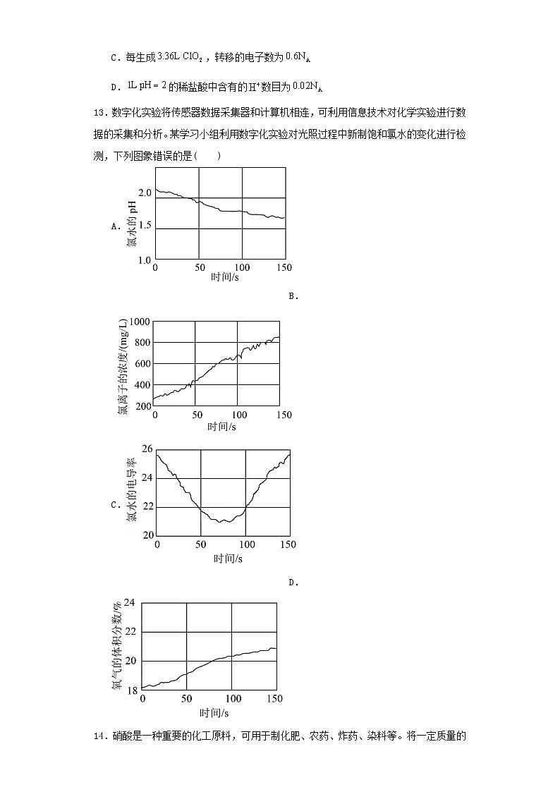 辽宁省沈阳市2023-2024学年高一上学期期中考试化学试卷（含解析）03