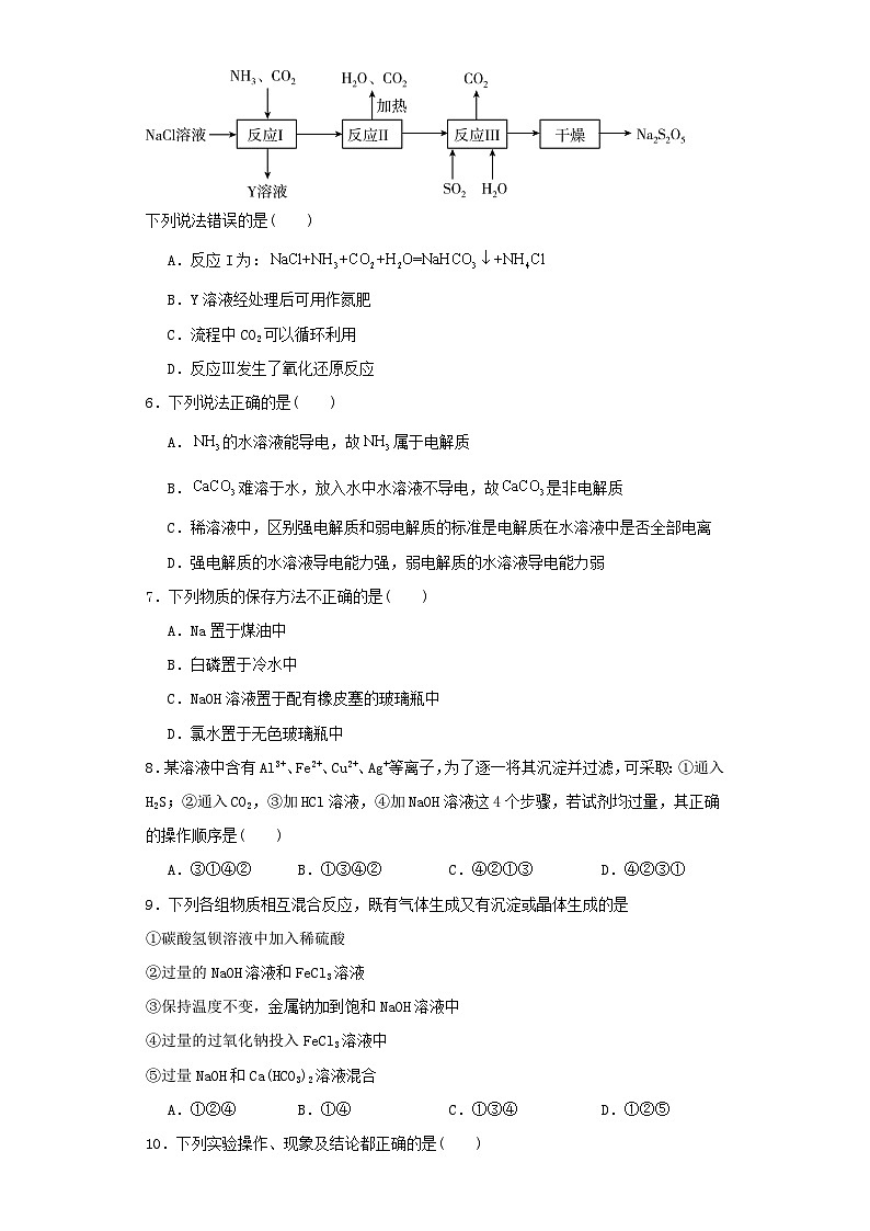 山西省大同市2022-2023学年高一上学期期中考试化学试卷（含解析）02
