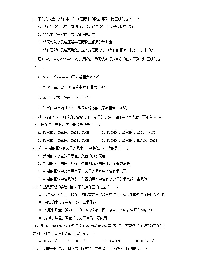 山西省晋城市2022-2023学年高一上学期期中联合考化学试卷（含解析）02