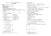 黑龙江省哈尔滨市宾县第二中学2023-2024学年高二上学期第三次月考化学试题