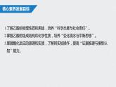 高中化学必修第二册《第三节 乙醇与乙酸》教学课件2-统编人教版