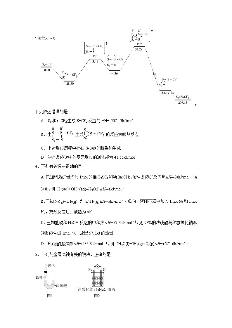 人教版高中化学选择性必修1期末拔高练第2页