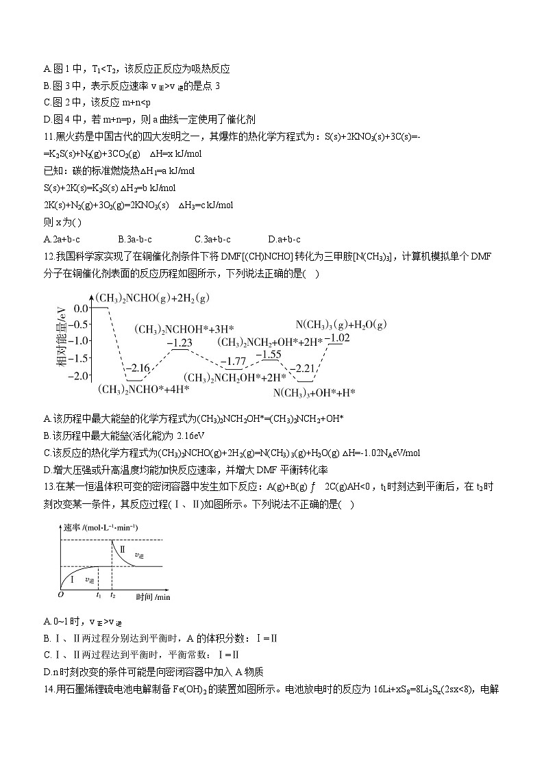 广西壮族自治区“贵百河”2023-2024学年高二上学期12月联考试题+化学（解析版）03