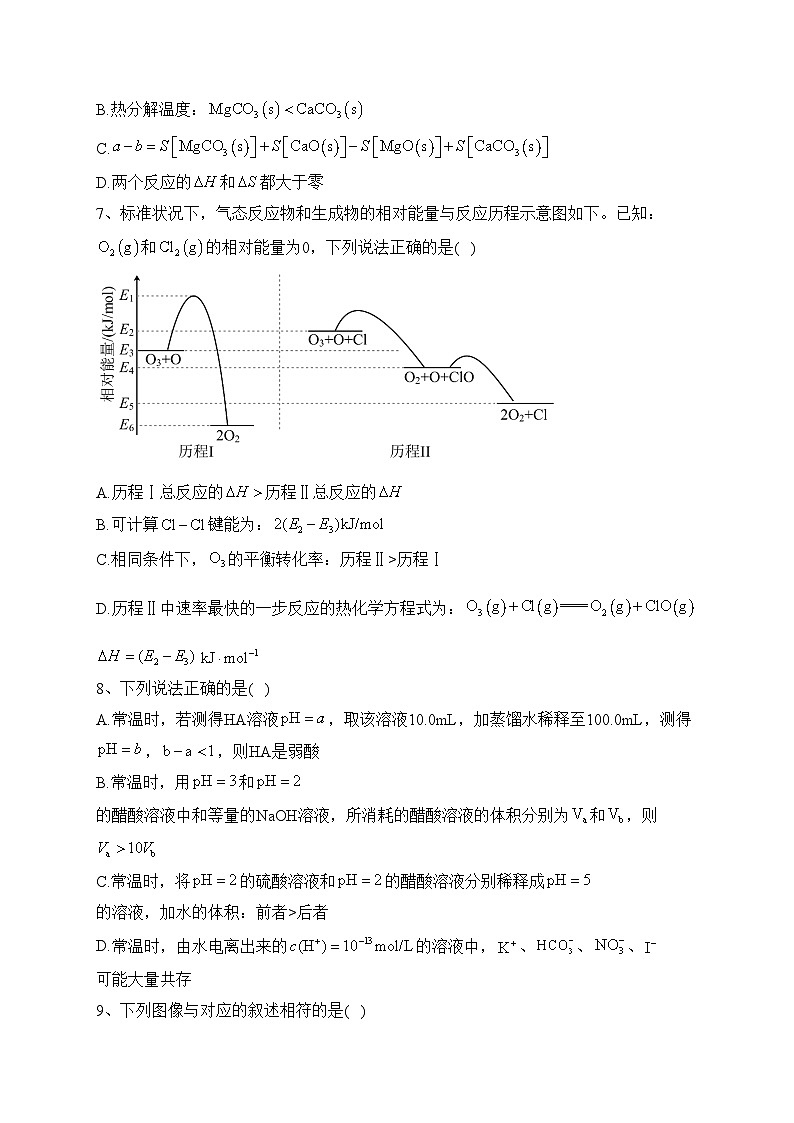 大连市第二十四中学2023-2024学年高二上学期期中考试化学试卷(含答案)03