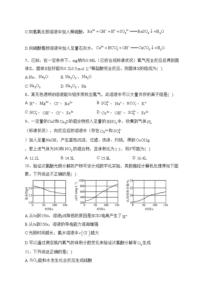 新疆维吾尔自治区和田地区民丰县名校2023届高三上学期期中考试化学试卷(含答案)02