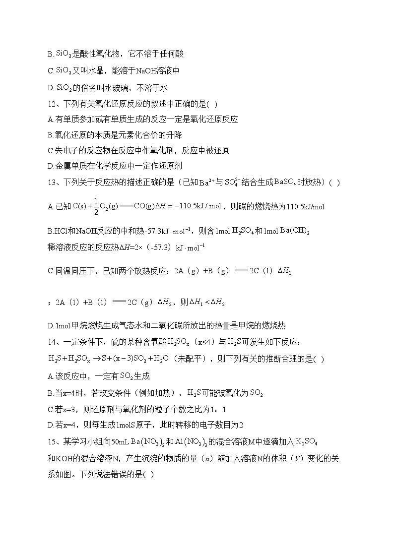 新疆维吾尔自治区和田地区民丰县名校2023届高三上学期期中考试化学试卷(含答案)03