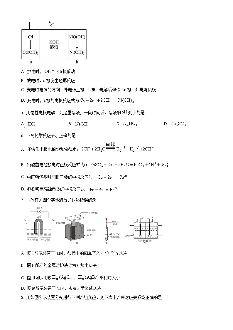 2024张家口张垣联盟高二上学期12月阶段测试化学含解析第2页
