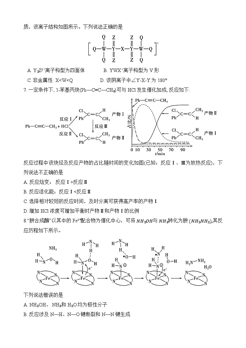 山东省实验中学2024届高三上学期第二次诊断考试化学试卷（Word版附答案）03
