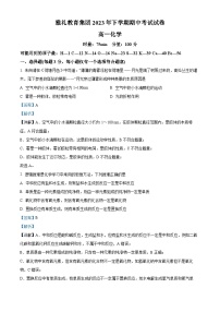 湖南省长沙市雅礼中学2023-2024学年高一上学期期中考试化学试题（Word版附解析）