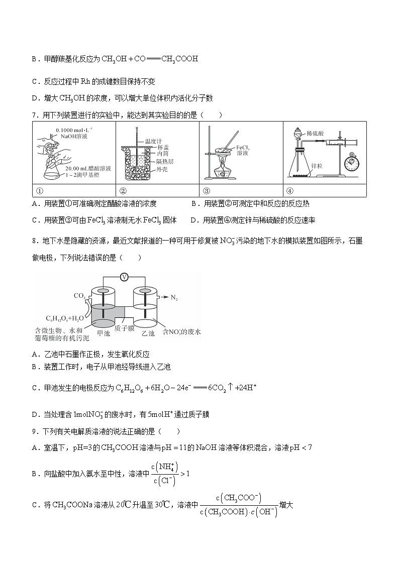 三湘名校教育联盟2023-2024学年高二上学期中联考化学试卷（Word版附答案）03