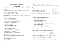 山东省德州市实验中学2023-2024学年高二上学期期中化学试题（Word版附答案）