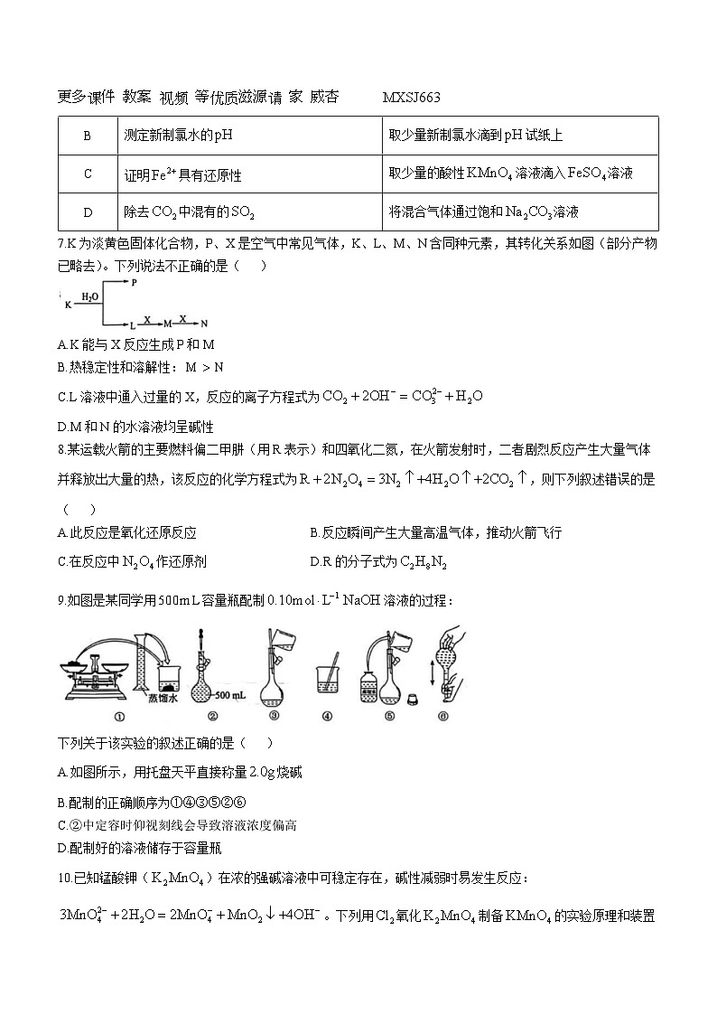 福建省厦门第一中学2023-2024学年高一上学期12月月考化学试题02