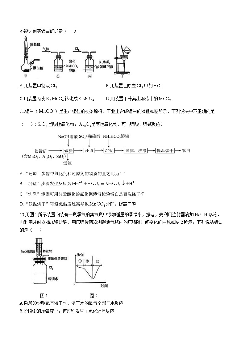 福建省厦门第一中学2023-2024学年高一上学期12月月考化学试题03
