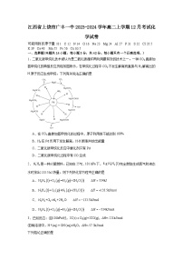 江西省上饶市广丰一中2023-2024学年高二上学期12月考试化学试卷