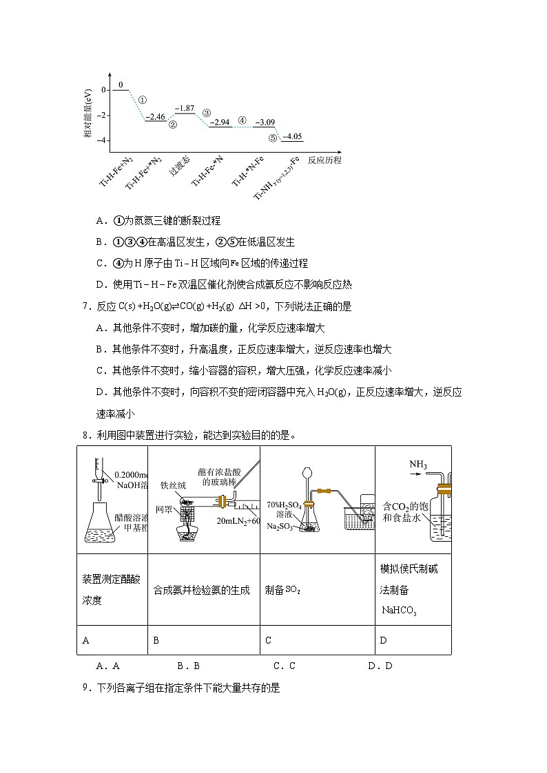 江西省上饶市广丰一中2023-2024学年高二上学期12月考试化学试卷03