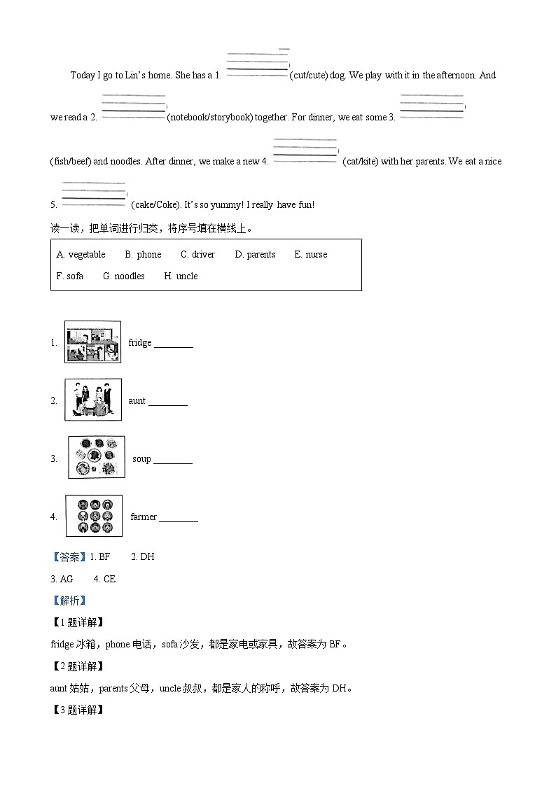 广东实验中学2023-2024学年高二上学期期中考试化学试题 （解析版）03