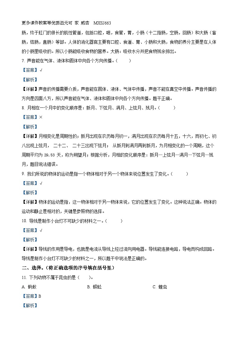 黑龙江省大庆市林甸县第一中学2023-2024学年高一上学期12月月考化学试题第2页