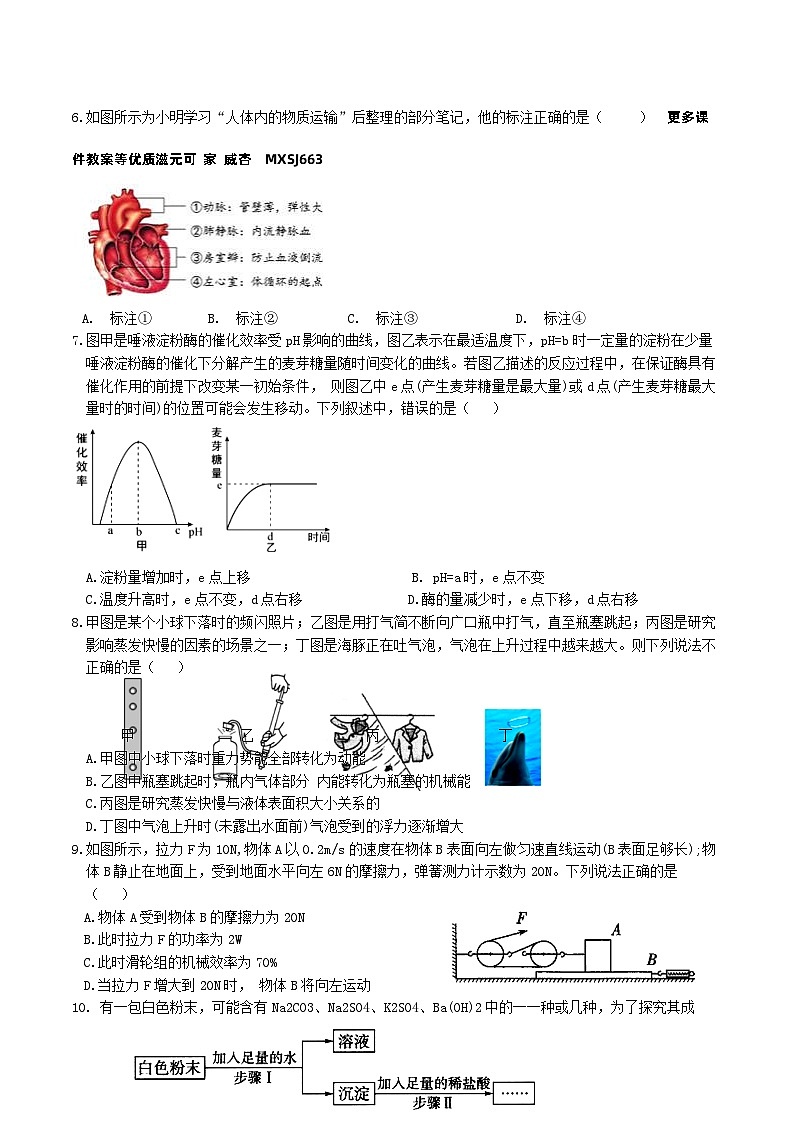 四川省泸州市泸县第四中学2023-2024学年高二上学期12月月考化学试题第2页