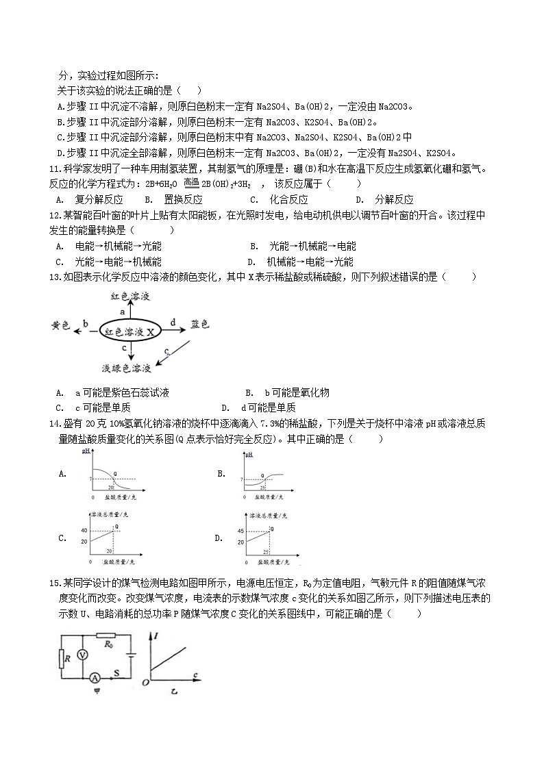 四川省泸州市泸县第四中学2023-2024学年高二上学期12月月考化学试题第3页