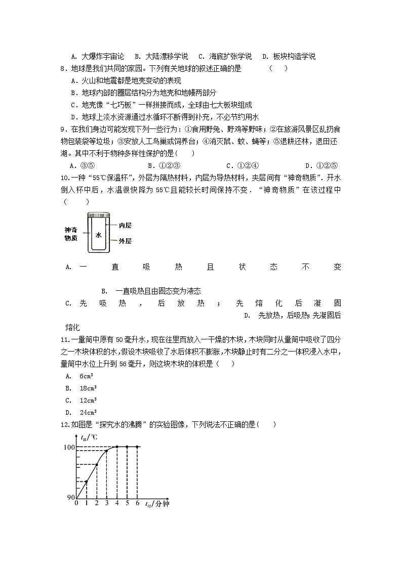 四川省资阳市乐至中学2023-2024学年高一上学期10月月考化学试题（解析版）02
