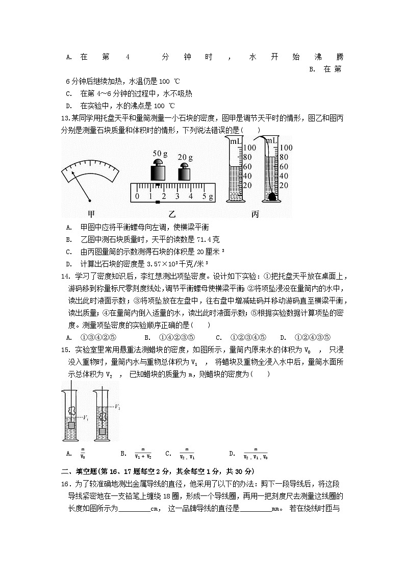 四川省资阳市乐至中学2023-2024学年高一上学期10月月考化学试题（解析版）03