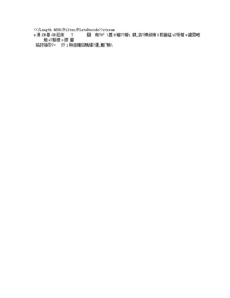 天津市耀华中学2023-2024学年高二上学期12月月考化学试卷第2页