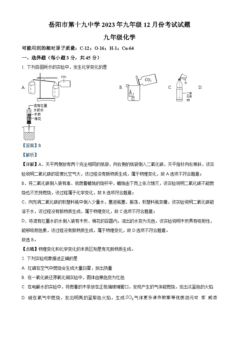 云南会泽县实验高级中学校2023-2024学年高一上学期9月月考化学试题（解析版）01