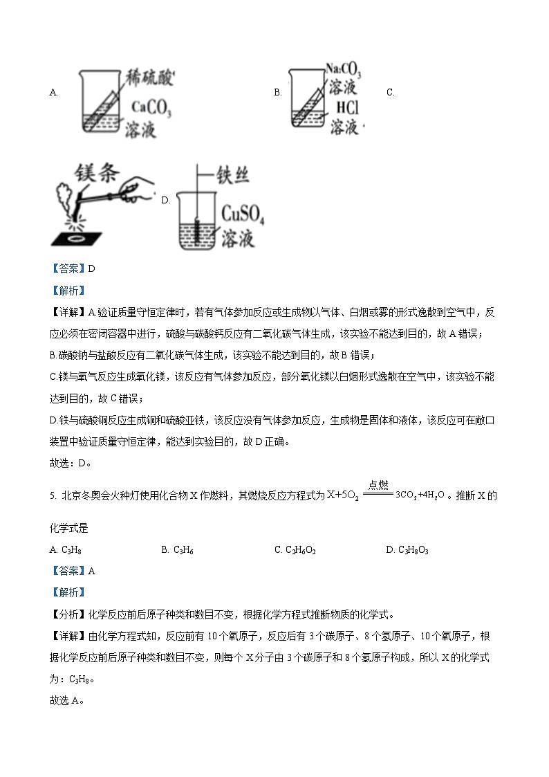 云南会泽县实验高级中学校2023-2024学年高一上学期9月月考化学试题（解析版）03