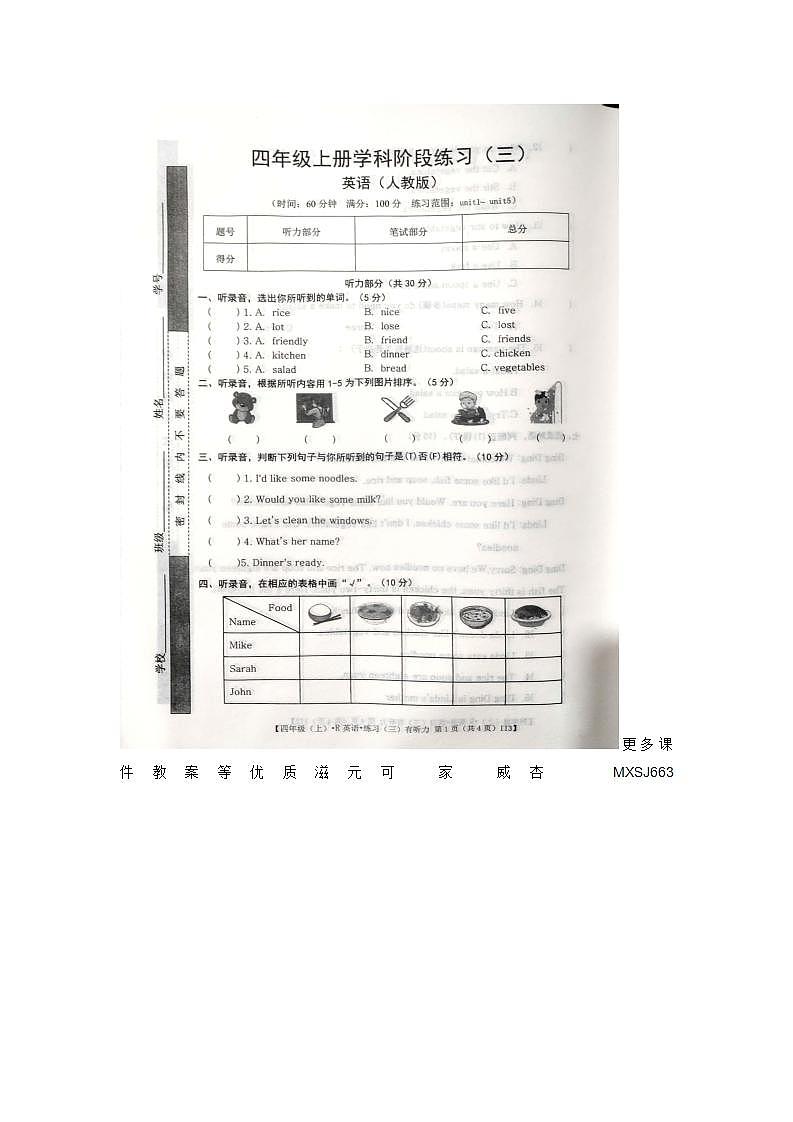 重庆市南开中学校2023-2024学年高二上学期期中考试化学试题（解析版）第1页