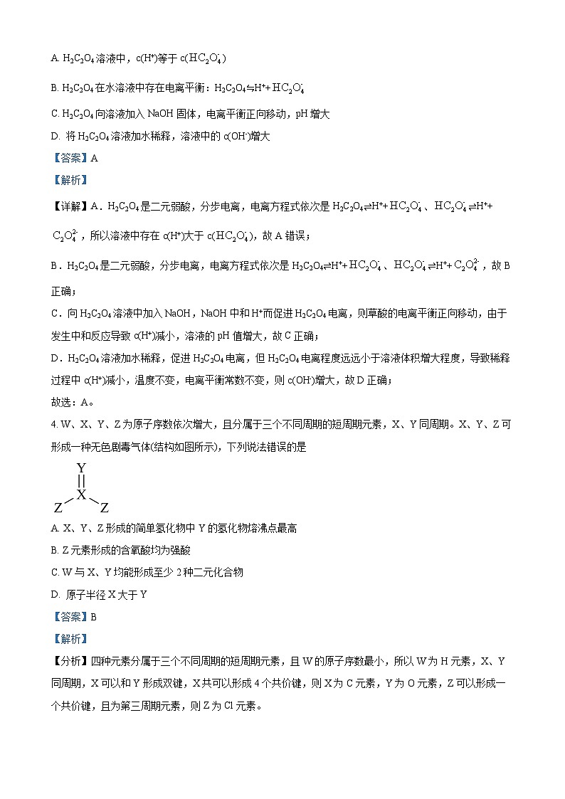 四川省蓬溪中学2023-2024学年高二上学期10月月考化学试题（Word版附解析）02