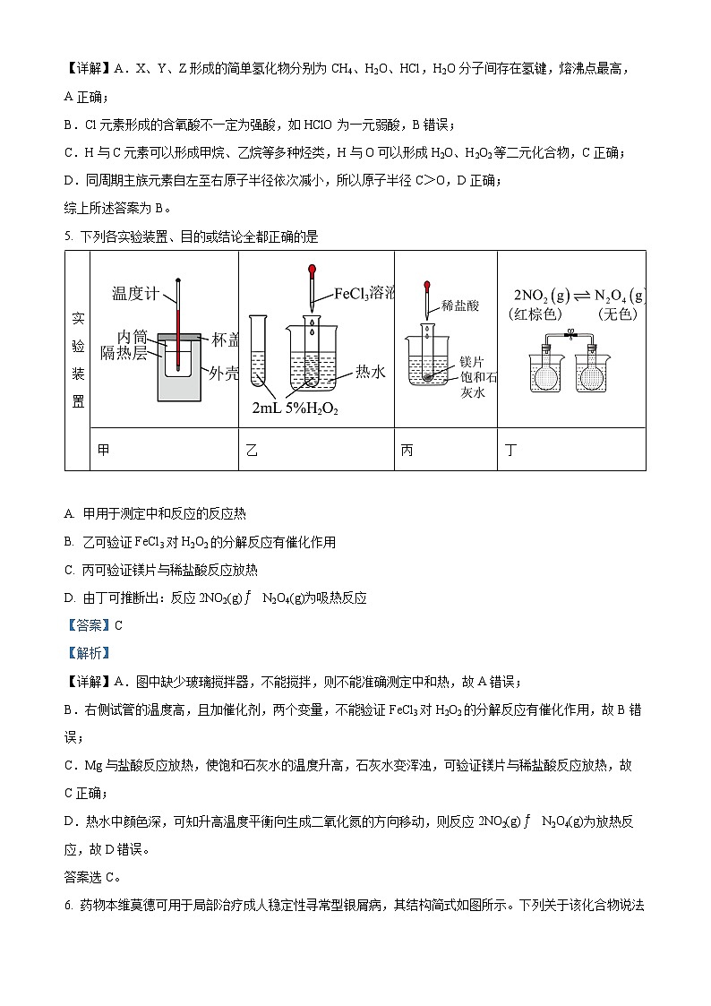 四川省蓬溪中学2023-2024学年高二上学期10月月考化学试题（Word版附解析）03