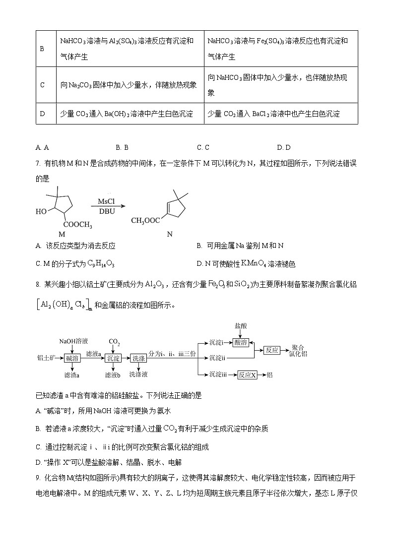 河南省青桐鸣大联考2023-2024学年高三上学期12月月考试题+化学（解析版）03