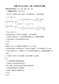 四川省广元市苍溪名校2023-2024学年高二上学期10月月考化学试题  Word版含解析