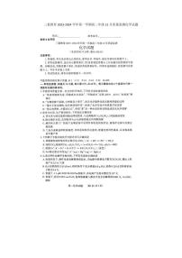 山西省临汾市三重教育2023-2024学年高二上学期12月质量检测化学试题