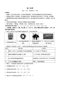 安徽省名校联盟2023-2024学年高三上学期实验班12月大联考化学试题（Word版附解析）