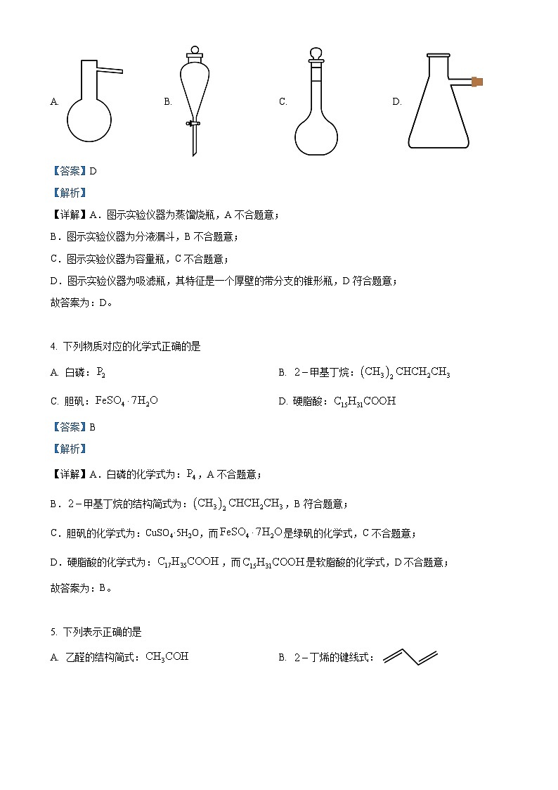 2023年新高考6月浙江化学高考真题解析-全国高考真题解析（参考版）02