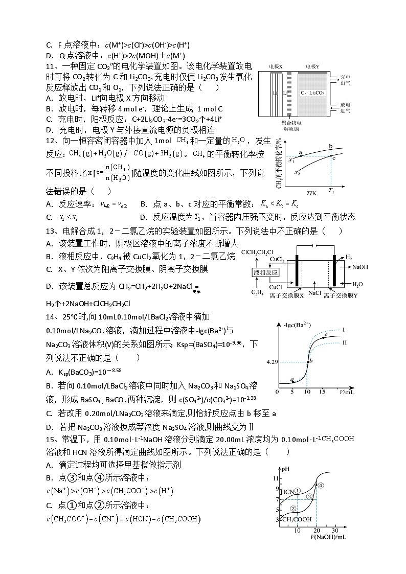 2024南充嘉陵一中高二上学第三次月考试题化学含答案03
