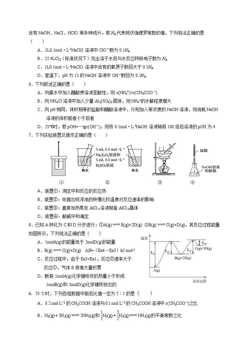 四川省达州市万源中学2023-2024学年高二上学期第二次月考试题（11月）化学（Word版附答案）02