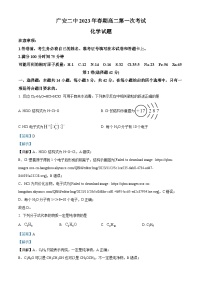 四川省广安第二中学2023-2024学年高二上学期第一次月考化学试题（Word版附解析）