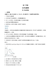 四川省仁寿第一中学北校区2023-2024学年高二上学期10月月考化学试题（Word版附解析）