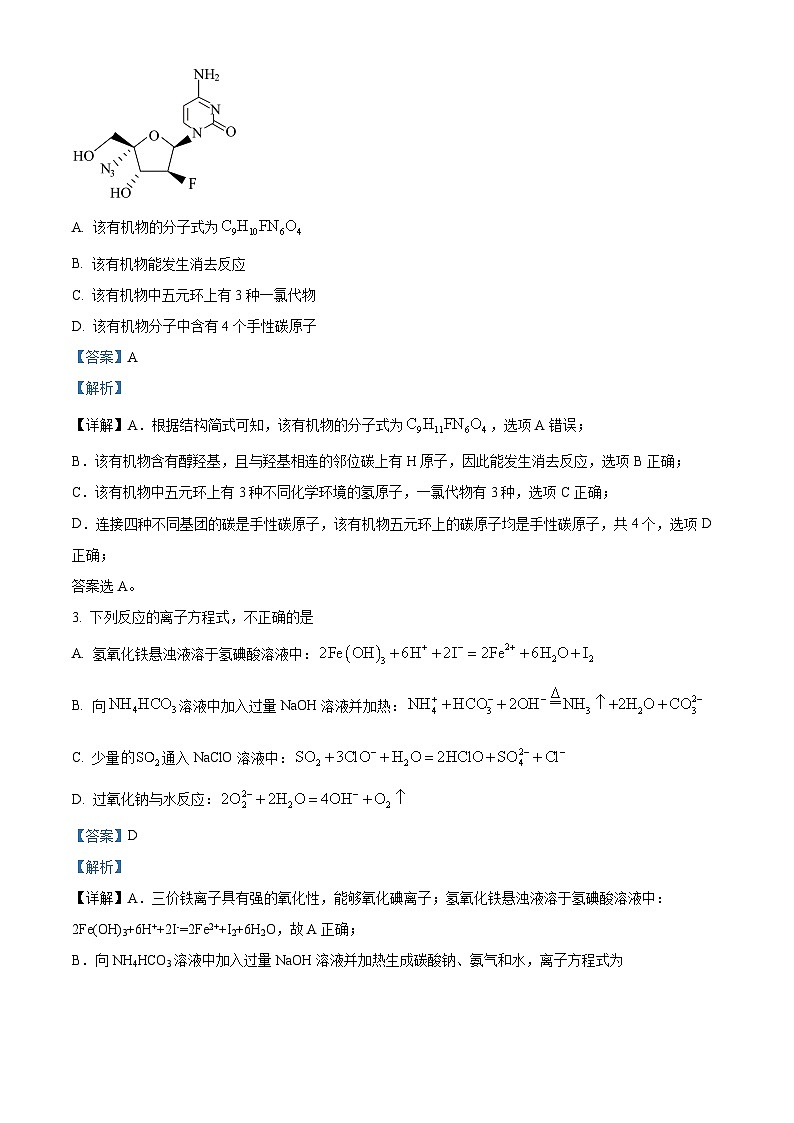 四川省仁寿第一中学南校区2023-2024学年高三上学期11月期中考试理综化学试题（Word版附解析）02