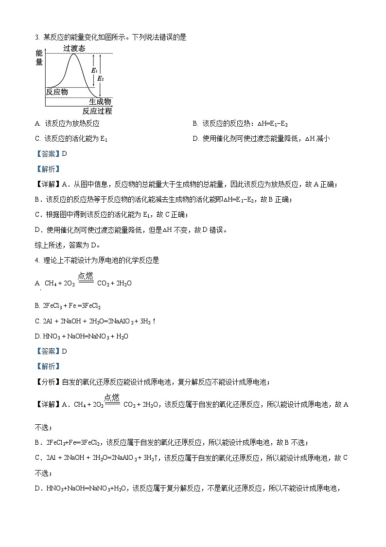 四川省宜宾市叙州区第二中学2023-2024学年高二上学期10月月考化学试题（Word版附解析）02