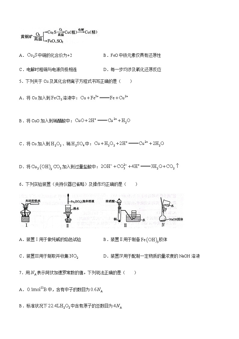 陕西省宝鸡教育联盟2023-2024学年高三上学期第五次联考化学试题（含答案）02