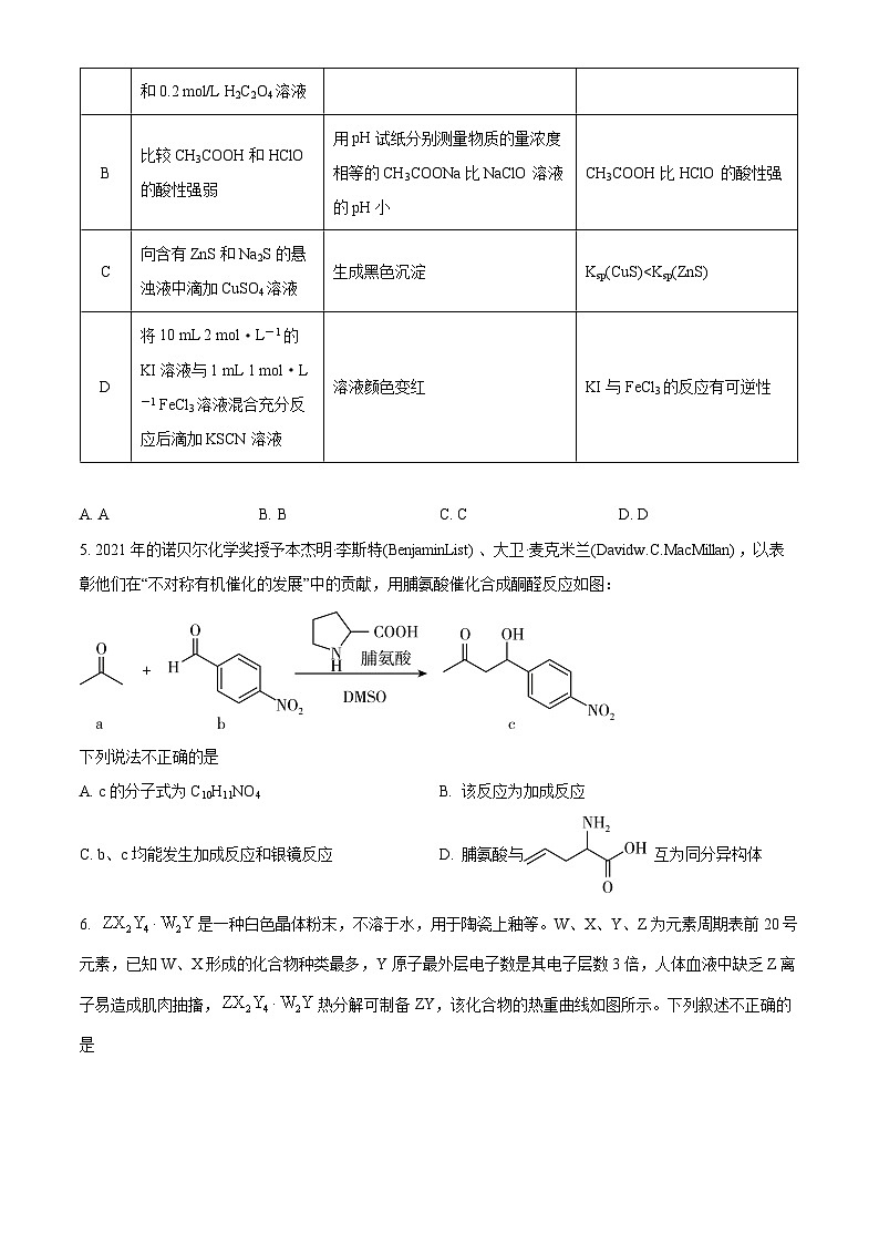 四川省宜宾市叙州区第一名校2023-2024学年高三上学期10月月考理综化学试题 Word版含解析02