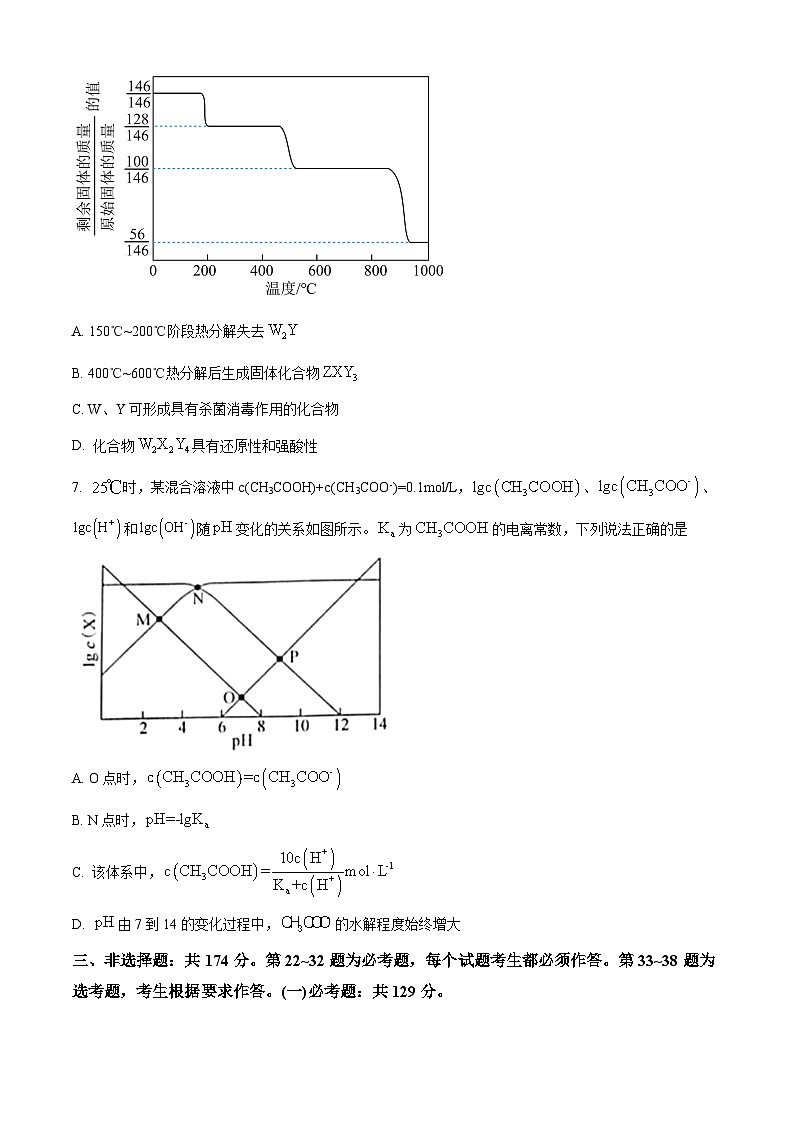 四川省宜宾市叙州区第一名校2023-2024学年高三上学期10月月考理综化学试题 Word版含解析03